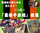 10月歌舞伎座通し狂言『義経千本桜』解説します 歌舞伎を三十年以上観続けてきた一ファンが楽しみ方伝え〼 イメージ1