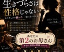 本音と感情の整理をします 生きづらさって実は性格じゃないんです！性格じゃなくて構造ね！ イメージ1