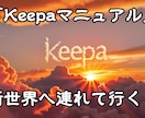 物販の常識が変わる！Keepa活用法を伝授します 「見つけられない」「時間がない」を一瞬で解決する秘密の武器！ イメージ2