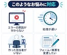 前任者不在のAccessを調査・改修します 他の方が作ったAccessも内容を確認して対応します イメージ2