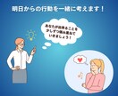 悩みの本質・未来へのアクションを見つけます あなたは『正直に、自分が望んだ人生』を歩めていますか？ イメージ4