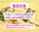 恋愛特化♡お相手の気持ちと二人の未来を占います 片思い・復縁・結婚等もOK♡相手の気持ちと二人の未来を鑑定 イメージ4
