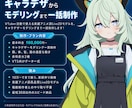 先着1~3名/Live2Dモデル一括制作します 美麗アニメ調モデルをキャラデザから納品まで イメージ2