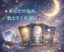 お試し価格✨あなたの恋❤️をタロットで鑑定します 恋の本音と相性を優しく読み解きます♡ イメージ3