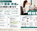 現役理学療法士が肩こり・腰痛のお悩み相談に乗ります 痛み・姿勢矯正など、日々のお困りをサポート。 イメージ1