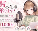 キャラクターボイス承ります 可愛いマスコットキャラからおばあさんまで! イメージ1