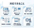 中小・個人向け｜集客導線まで考えたホームページます 作るだけで終わらない。集客導線まで考えたホームページ制作 イメージ2