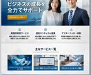集客に強いLP・ホームページ制作します WEB×動画で成果を出すサイトを制作 イメージ3