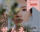 女性向け＊魅力溢れるYoutubeサムネ作ります 大人可愛い×売れるデザインならお任せください！！ イメージ1
