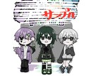 わがまま可 ｜ミニキャラのキャラデザ&制作します ミニキャラを制作します！多少無理な要望も叶えます！！ イメージ2