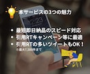 特定ツイートの引用ツイート一覧をリスト化します 最短当日納品｜自身のツイートの影響力調査やリサーチにおすすめ イメージ8