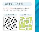 読者が夢中になる【オリジナルクロスワード】作ります 手間なし・即使える・高品質。楽しいパズルで部数アップに貢献！ イメージ5