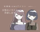オリジナルのイラストを描きます 似顔絵・SNSアイコン・ヘッダー・挿絵 etc... イメージ1