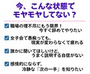 どうしたらいいの!?…を男の客観的視点で整理します 女子会の共感じゃ前に進めない時まとまらない文章そのまま投げて イメージ2