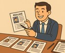 元採用担当が強みを引き出す！履歴書添削します あなたの魅力が伝わる書類へ。選考通過をサポート！ イメージ1