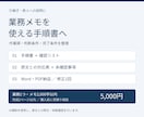 業務メモから手順書と確認リストを作成します 1業務を整理 原文の対応表と未確認事項もお渡しします イメージ1