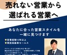 売れない営業から"選ばれる営業”に変えます 現役の高級車セールスがあなたのお悩みを解決いたします！ イメージ1