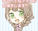 キュートなアイコンお描きします 表情が選べる♪ブログやSNSなどで使えるアイコン イメージ1
