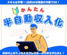 すぐデキル！コピペで簡単副業できちゃう方法教えます 初心者も安心✨ノウハウコレクター卒業副業決定版マニュアル⭕️ イメージ1