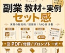 ココナラ初出品向けPDF教材を販売します ココナラ初出品の文章・FAQ・サムネ文言まで作れるPDFです イメージ9