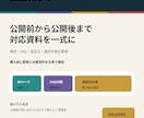 公開前確認と問い合わせ対応マニュアルを作ります 30ページの確認とFAQ・返信文・運用手順を一式で納品 イメージ1