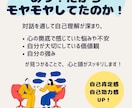 対話を通して思考・アイディア・感情の整理します 思考と感情を整理する“壁打ち”セッション｜まずはお試しでOK イメージ3