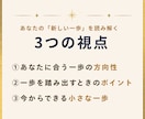 50代｜新しい一歩を数秘で見つけます 「やってみたい」を、あなたらしい一歩につなげます イメージ4