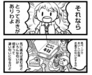 SNS広告に！分かりやすく可愛い4コマ漫画描きます SNS、ブログ、広告に！伝わる&目に止まる漫画を作成します イメージ4