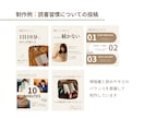 投稿内容から相談→Instagram画像を作ります 「何を投稿する？」を整理して、最大5枚の投稿画像に仕上げます イメージ8