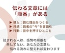なぜ伝わらない？気持ちが届く順番に直します 技術の問題じゃない。"感情が動く順番"に並べ替える添削です イメージ3