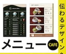 カフェ・スイーツ｜やさしい雰囲気のメニュー作ります 完成に近いラフ案提出！ご納得の上、制作進行するので安心です♪ イメージ1