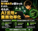 AI×高単価コンテンツメソッドで稼ぐ方法教えます スマホ一台で仕組み化する即日出品型副業 イメージ4