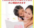 子供のおねしょに悩んでいる方の相談聞きます お友達や誰にも言えない悩みを言ってスッキリしませんか？ イメージ1