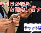 １日相談☆片付けのお悩み、お聞きします 片付けたいけど踏み出せない、そんなあなたの背中を押します イメージ3