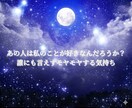 彼の本音を霊視します 石を通して心の奥の想いを丁寧に読み解きます イメージ2