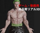 高品質セルルック3Dキャラ制作します ゲーム・動画向けに映える仕上がりです イメージ1
