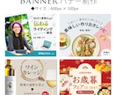 心に響くデザインを創り上げていきます ヘッダー、バナーなどのweb画像であれば対応可能です。 イメージ3