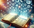 宇宙銀行残高を1万字で霊視、富の流れを開放します 『6月限定』封印された富を呼び覚まし宇宙の恵みを受け取ろう イメージ8
