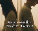 不安にさせる回避型の彼へのお悩みを受け止めます 近づくと離れる彼に振り回され疲れたあなたの心を休める時間です イメージ3