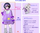 かわいいイラスト作成します 【短納期】かつ【安価】活動者様やTRPG立ち絵に！ イメージ2