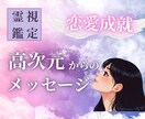 恋愛のお悩み、潜在意識を書き換え好転させます 悩める恋愛、あなたの潜在意識ブロックを解除して願望を現実化 イメージ1