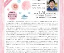 ゲストが主役のイベントチラシを制作します デザイン＋コピーや長文ライティングも承ります イメージ5