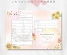 世界にひとつ♡フルオーダー婚姻届作ります 修正回数無制限！納得いくものをいっしょに作りましょう♡ イメージ3