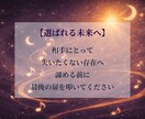 霊視鑑定|好きな人とあなたの運命の縁を占います 縁結び・ツインレイ・復縁 乱れた旋律を本来の響きへ イメージ10