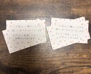 商品に添えるカード、サンクスカードの代筆いたします ショップのサンクスカードやお礼のメッセージカードなどに イメージ1
