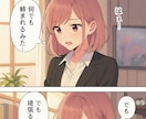 LP用のAI漫画の作り方を教えます 短納期でLP用の漫画を外注したい困っている方 イメージ1