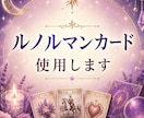 癒しの鑑定【人間関係】占います メッセージで読む真実“”……そっと降ろします イメージ2