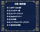 初心者でもNFT転売の方法が分かります 【完全版】0から始めるNFT転売の攻略マニュアル イメージ7