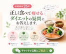 正しく食べて健康的に痩せるための疑問にお答えします 保健師歴26年、体の仕組みに基き、わかりやすくお答えします。 イメージ1