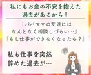 シングル女性限定✨お金の悩みや不安を何でも聞きます シングル女性だからこその不安はシングル女性同士でお話しを♪ イメージ4